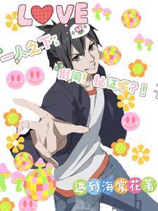 成了绿茶后我变成