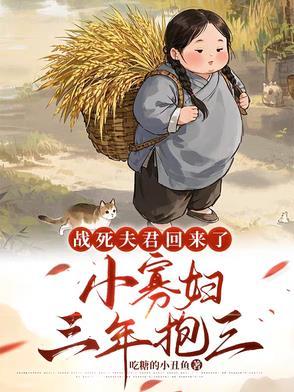 重生村花的致富之路 重生村花的致富之路