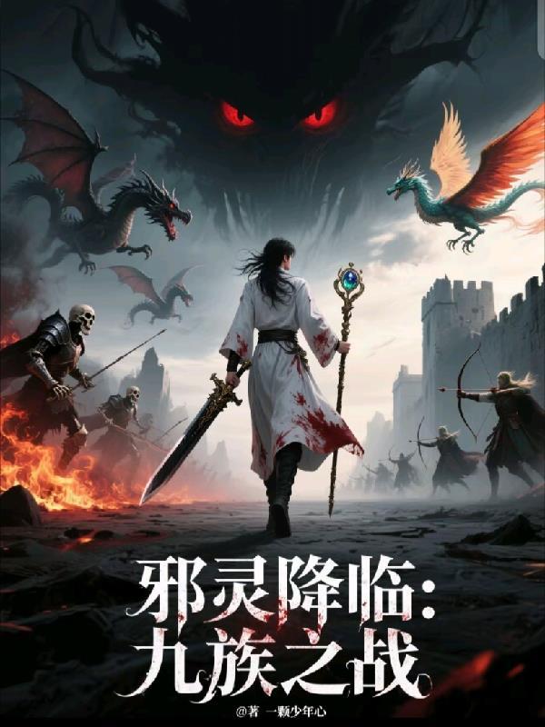 我拿稳神棍人设在线阅读 我拿稳神棍人设在线阅读