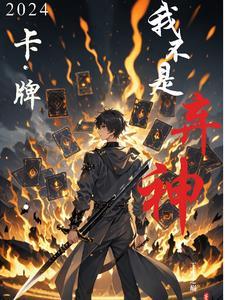 明小姐消失后司总悔疯了 明锦 明小姐消失后司总悔疯了 明锦