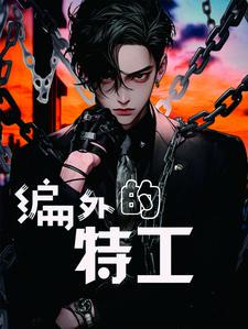 长生从炼丹宗师开始TXT