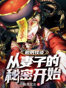 我在诸天世界行走 我在诸天世界行走