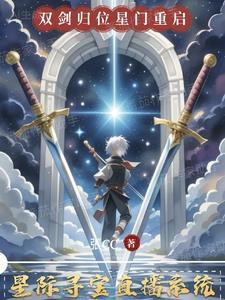 九域剑帝笔趣阁无弹窗