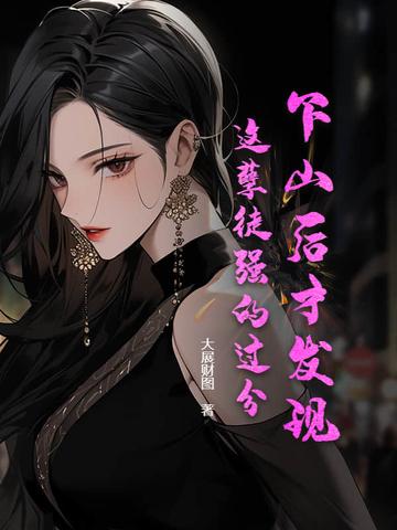 黄帝内经爆笑讲解版 风云八百里 黄帝内经爆笑讲解版 风云八百里