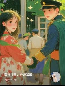 神话纪元笔趣阁 神话纪元笔趣阁