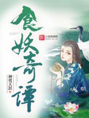 恶雌肥又丑?众兽夫都争着洗兽裙 恶雌肥又丑?众兽夫都争着洗兽裙