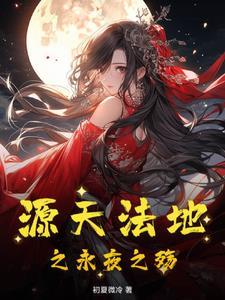 我是吴邪弟弟 我是吴邪弟弟
