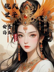 柔弱恶雌被流放?众兽夫舍命护她 柔弱恶雌被流放?众兽夫舍命护她