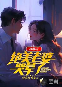 我家掌门有点暴躁全文免费阅读 我家掌门有点暴躁全文免费阅读