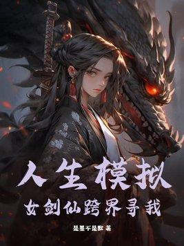 天灾降临我可以强化万物txt 天灾降临我可以强化万物txt