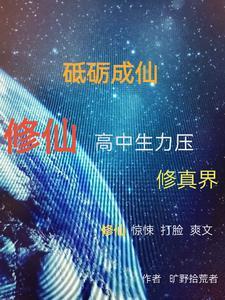 港综世界的警察笔趣阁 港综世界的警察笔趣阁