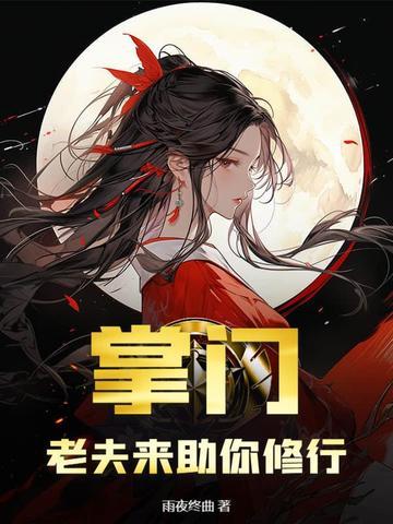 快穿我在功德当铺当掌柜类似这种功德商店 快穿我在功德当铺当掌柜类似这种功德商店