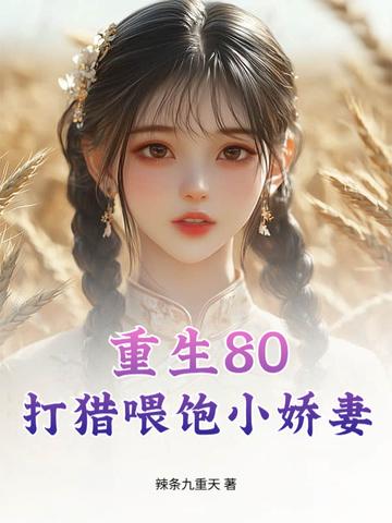 替嫁婚宠顾少宠妻花样多免费阅读