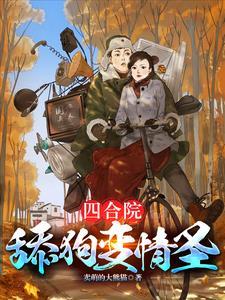 诸天从心录 知余乐 诸天从心录 知余乐