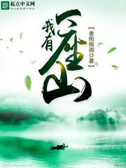 新白蛇问仙txt八零电子书网 新白蛇问仙txt八零电子书网