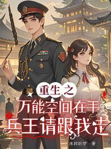 我带蓝星崛起27 我带蓝星崛起27