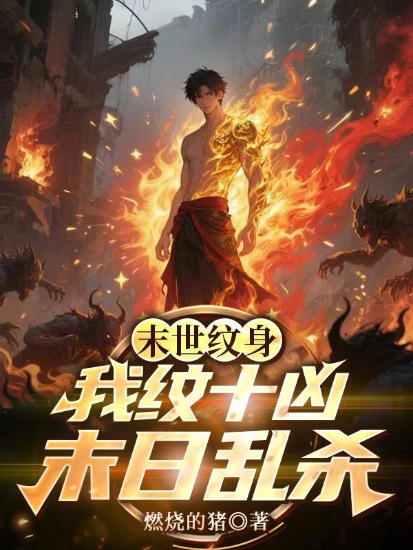 神相诡医全文免费阅读