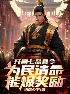 开局长生仙族 开局长生仙族