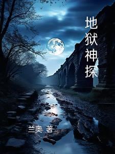 权力巅峰之我不是青天完结 权力巅峰之我不是青天完结