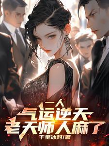 龙年我竟重生为太古青龙百科 龙年我竟重生为太古青龙百科