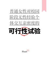 十四亿国民的王国继承人最新章节 十四亿国民的王国继承人最新章节