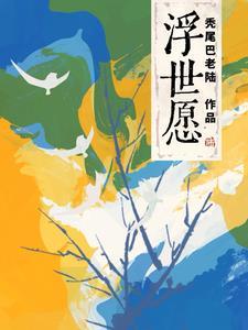 我在异界混饭吃村长的柴刀