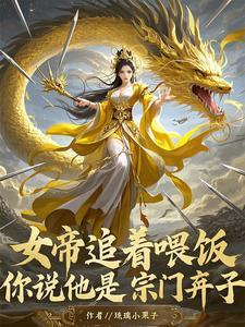 宦海官途全文免费阅读