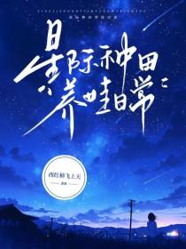 重燃青葱时代免费阅读 重燃青葱时代免费阅读
