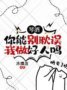 竹马青梅两无猜 竹马青梅两无猜