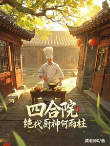 转来此生作下人打一生肖 转来此生作下人打一生肖