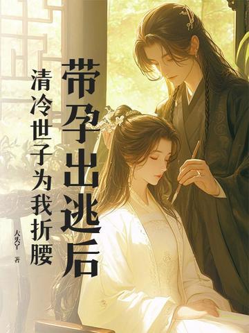 反派大师兄师妹们全是病娇 反派大师兄师妹们全是病娇