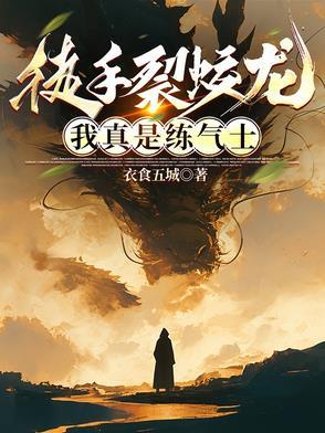 开学孕吐姐姐你是认真的吗 开学孕吐姐姐你是认真的吗