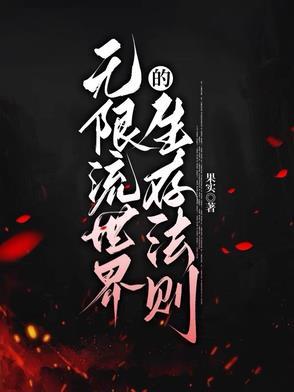 王爷委屈爱妃总在栽赃我免费阅读 王爷委屈爱妃总在栽赃我免费阅读