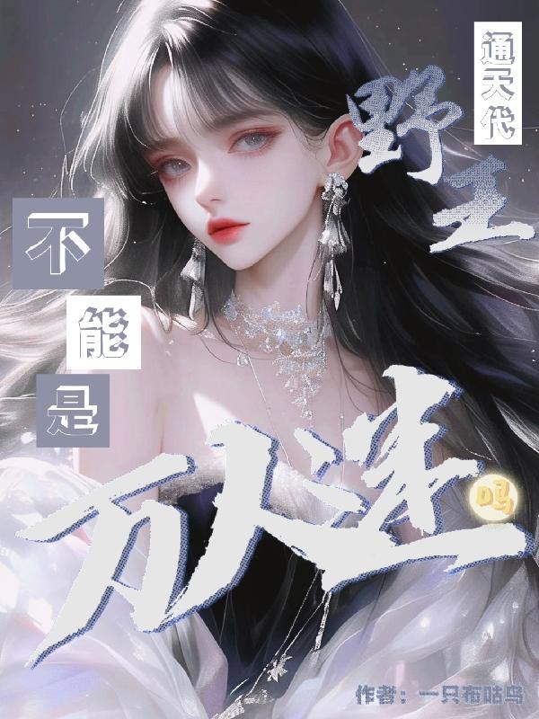 高手下山我不当赘婿完整版