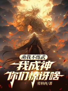 大明我只想做一个小县令啊最新 大明我只想做一个小县令啊最新