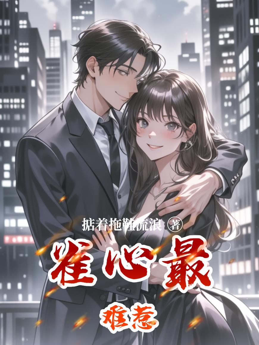 轮回者老婆求我赐传承免费阅读 轮回者老婆求我赐传承免费阅读
