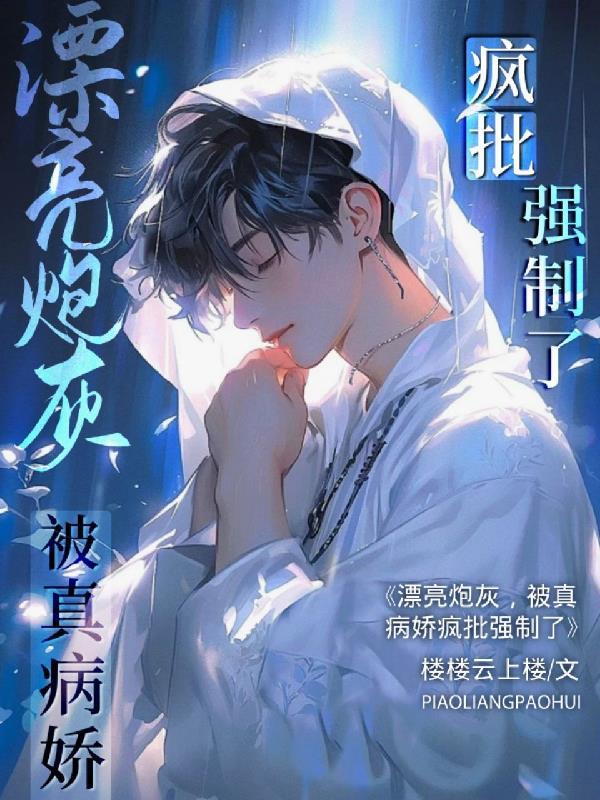 医术科举两手抓 霸气侧漏漏你一脸 医术科举两手抓 霸气侧漏漏你一脸