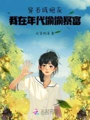 影视世界从小舍得开始免费阅读 影视世界从小舍得开始免费阅读