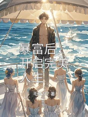 不正经魔物娘改造日记在线 不正经魔物娘改造日记在线