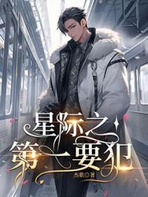 末日开局从丧尸开始进化 末日开局从丧尸开始进化