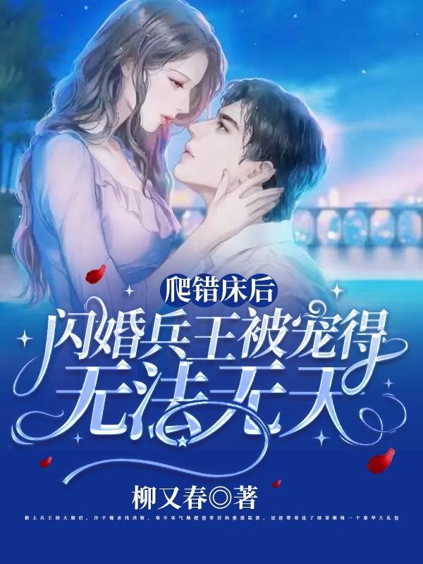我的未婚夫是修真界大佬 我的未婚夫是修真界大佬