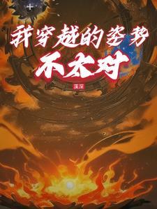 低端玩家TXT