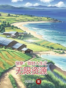 承包整座大山笔趣阁 无弹窗 承包整座大山笔趣阁 无弹窗