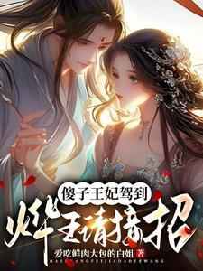 我在东京当报恩狐狸笔趣阁免费阅读 我在东京当报恩狐狸笔趣阁免费阅读