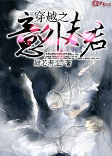 穿越之意外夫君 穿越之意外夫君