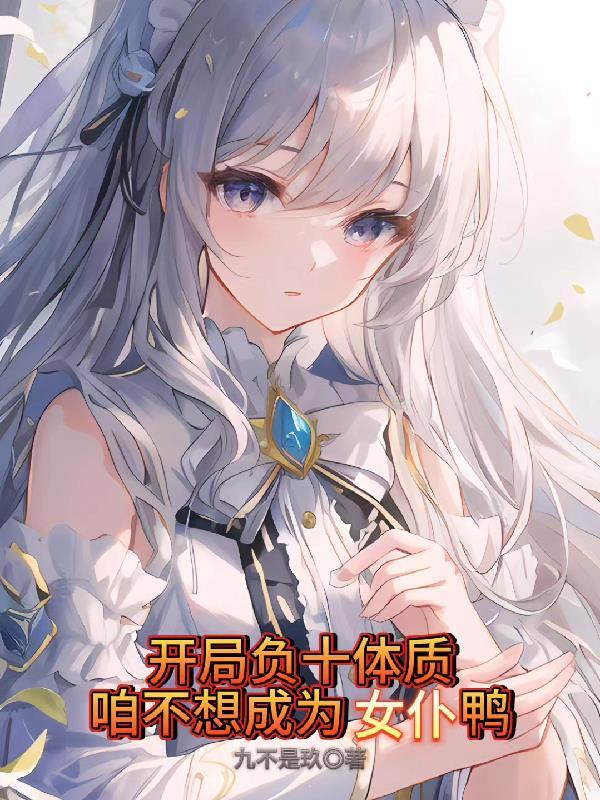 重生之我是你爷爷 重生之我是你爷爷
