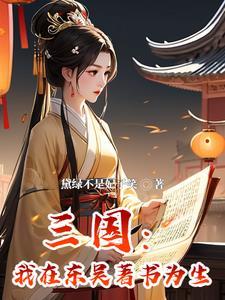 请仙人赴死笔趣阁 请仙人赴死笔趣阁