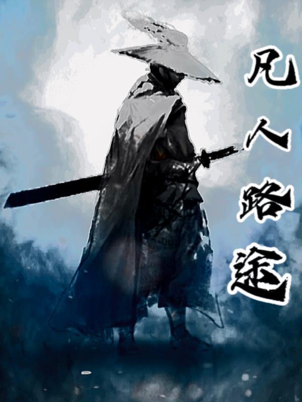 重生成为废太子的 重生成为废太子的