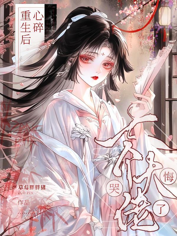 主母操劳而死 主母操劳而死