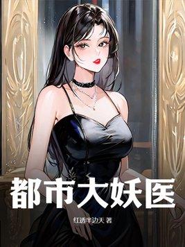 玄幻建立万古神朝从就藩开始百度百科 玄幻建立万古神朝从就藩开始百度百科